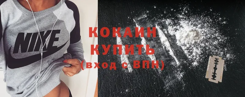 Cocaine Колумбийский  Кимовск 