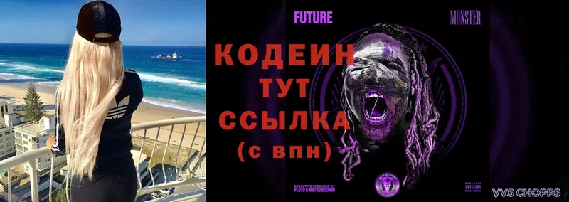 ссылка на мегу сайт  Кимовск  Codein Purple Drank 