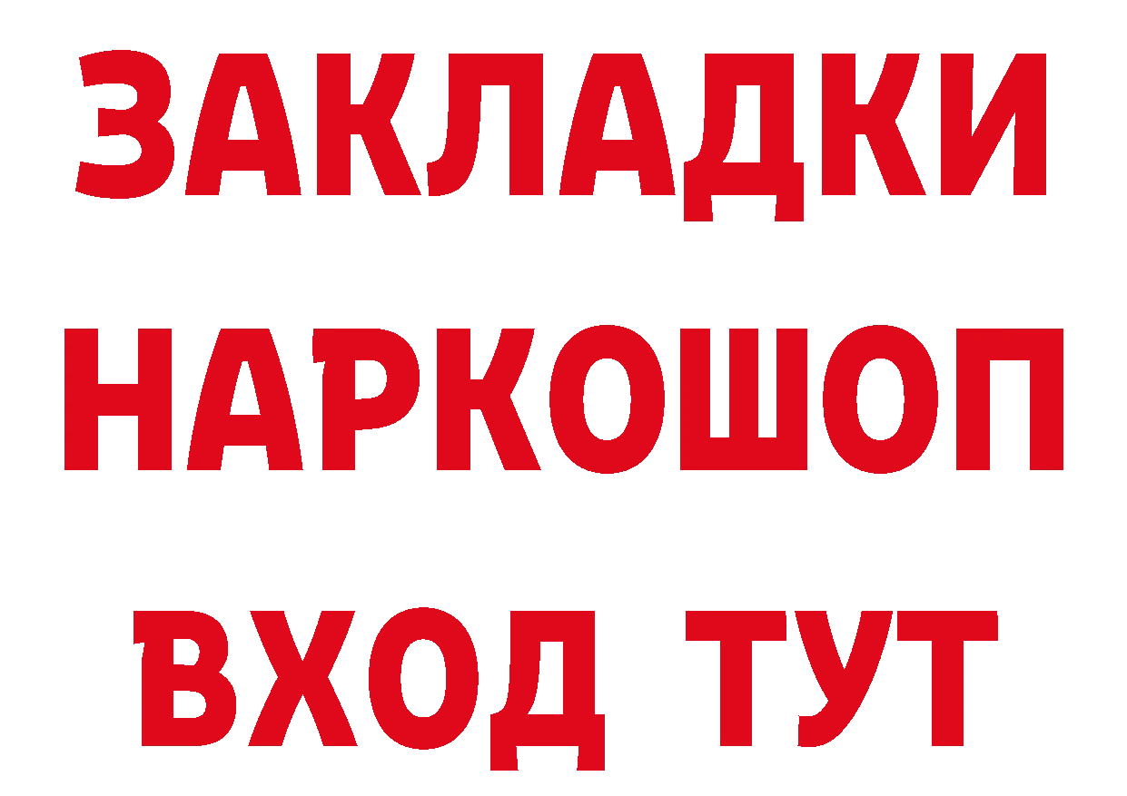 Магазин наркотиков это наркотические препараты Кимовск