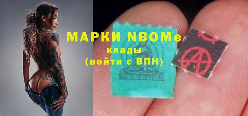 Марки 25I-NBOMe 1,8мг  Кимовск 